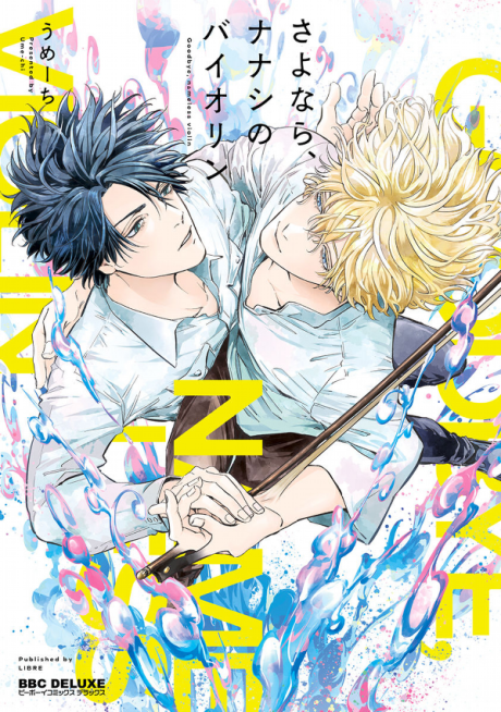 Sayonara, Nanashi no Violin