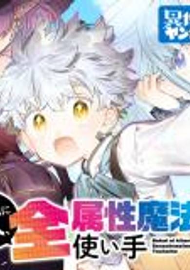 Isekai ni Hitori, Zenzokusei Mahou no Tsukaite image