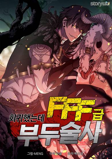 The Voodooist's Wrathful Return