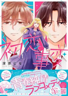Hatsukoi Jihen