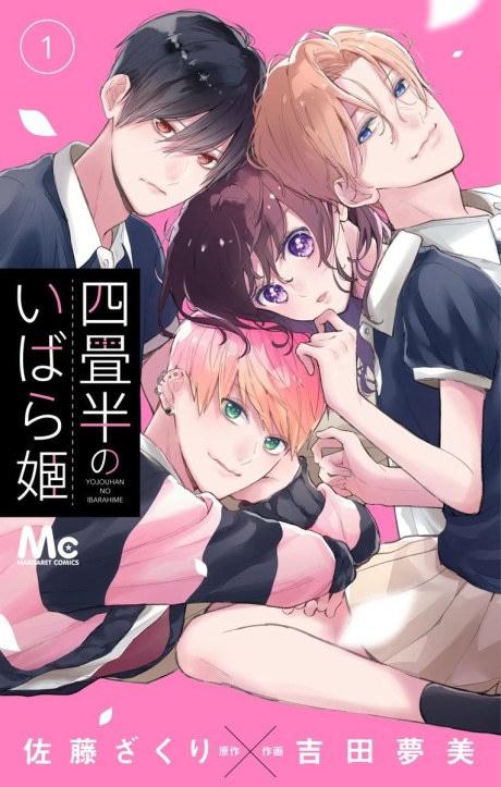 Yojouhan no Ibara Hime