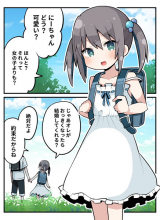 Seichou Shitara Josou Shite Kurenakunatchatta Kouhai-kun