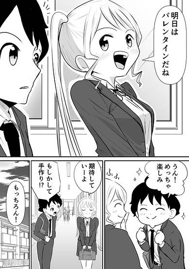 I Can't Give You the Valentine's Day Chocolate I Made!