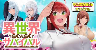 Isekai Rakuraku Sabaibaru ~Seizon Sukiru Kyōsha no Ore ga Bishōjo Yonin to Kurasu Mujintō Seikatsu~