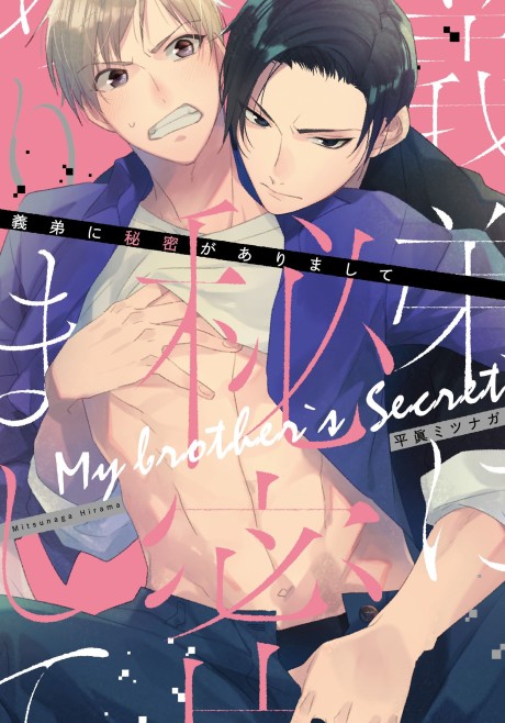 Gitei ni Himitsu ga Arimashite