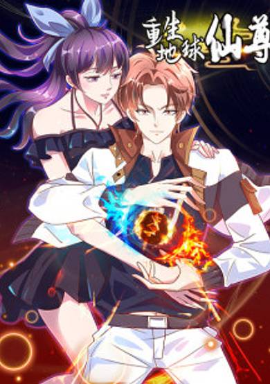 An Earth Immortal Reborn image