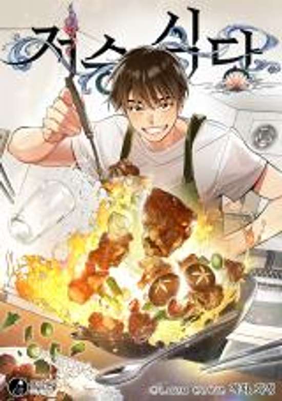 Underworld Restaurant cover