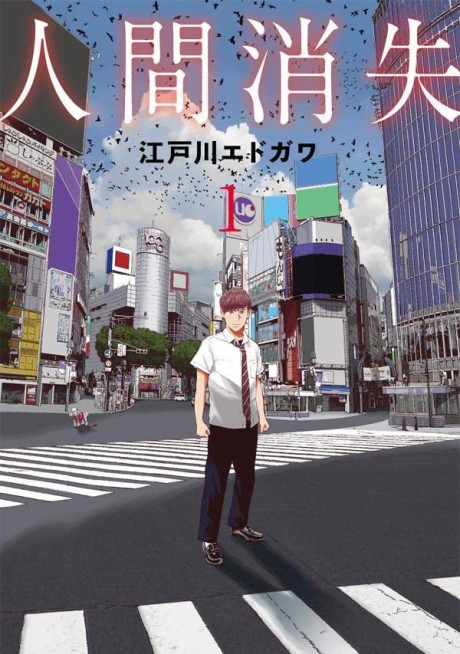 Nigen Shoushitsu