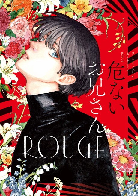 Abunai Onii-san: Rouge