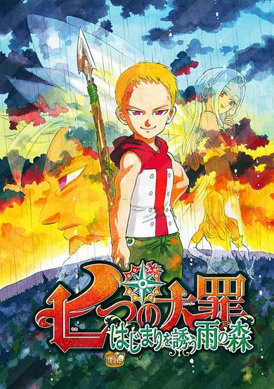 Seven Deadly Sins: The Rain Forest Invites the Beginning image