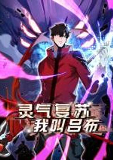 Resurrection, I Am Lu Bu image