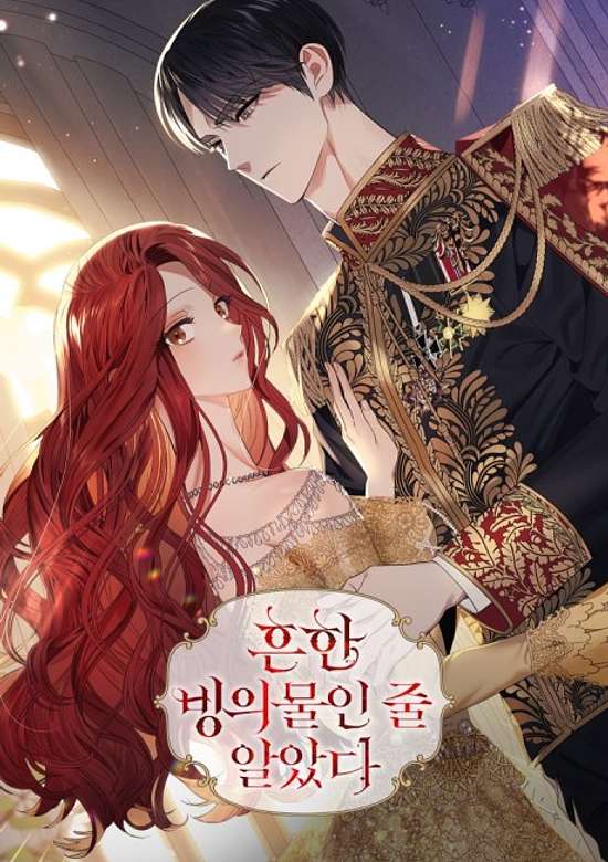 Heunhan Binguimurin Jul Aratda