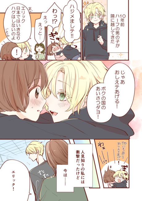 Oshieta no Socchi jan