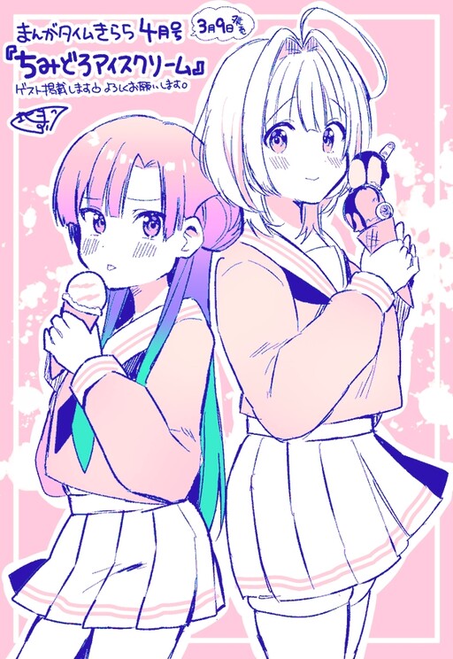 Chimidoro Ice Cream