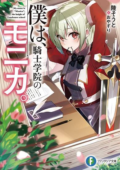 My name is "Monica", the knight of Tonehouse school