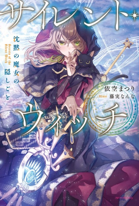 Silent Witch: Chinmoku no Majo no Kakushigoto