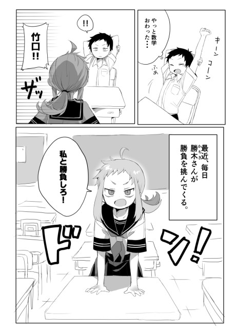 Makezugirai na Onna no Ko ga Shoubu wo Idondekuru Hanashi