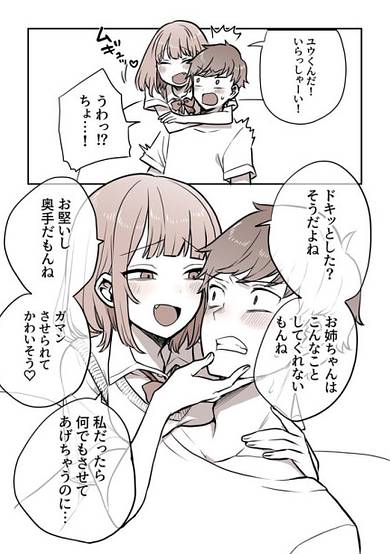 Kanojo no Imouto ga Yabai