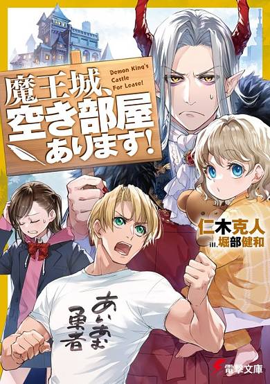 Maoujou, Aki Heya Ari＃!