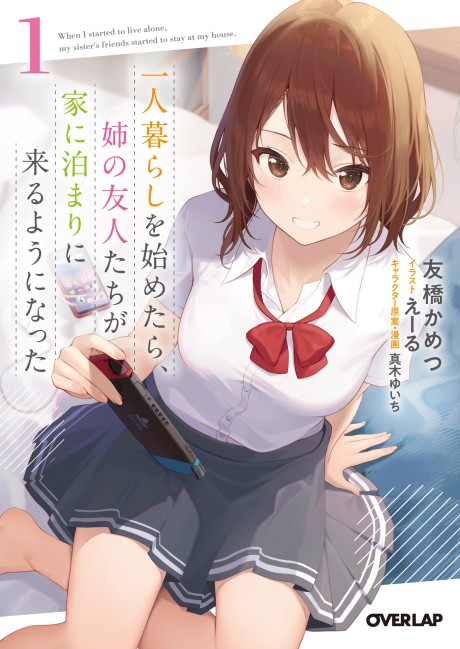 Hitorigurashi wo Hajimetara, Ane no Yuujin-tachi ga Ie ni Tomari ni Kuru You ni Natta