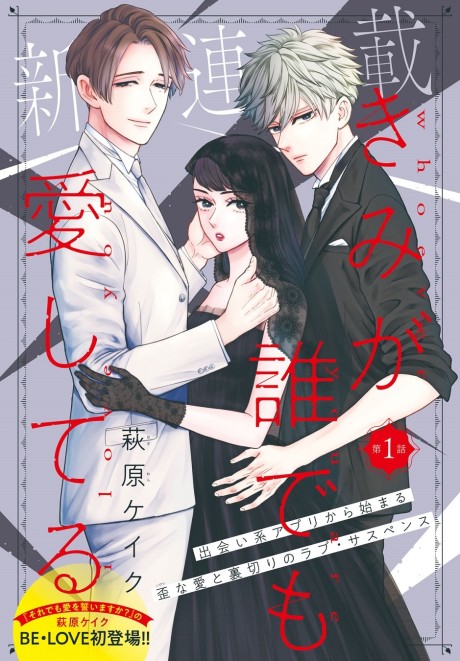 Kimi ga Dare demo Aishiteru