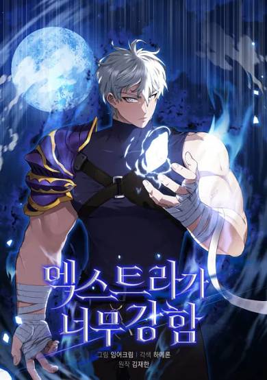 The Extra Is Too Strong