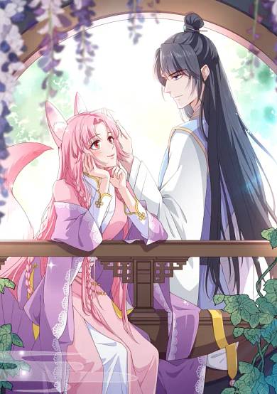 Fox Concubine, Don't Play With Fire 2