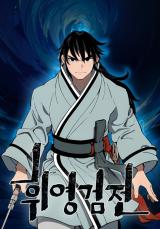 Hwiyeong Geomjeon
