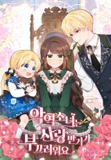 The Villainess Is Shy in Receiving Affection