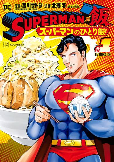 Superman vs Meshi