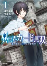 ISEKAI KADO MUSOU MAJIN KOROSHI NO F RANK BOUKENSHA