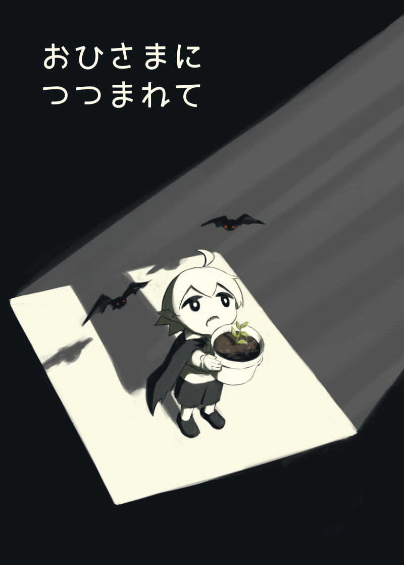 Ohi-sama ni Tsutsumarete