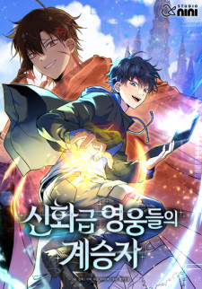 Sinhwa-geup Yeongung-deur-ui Gyeseungja