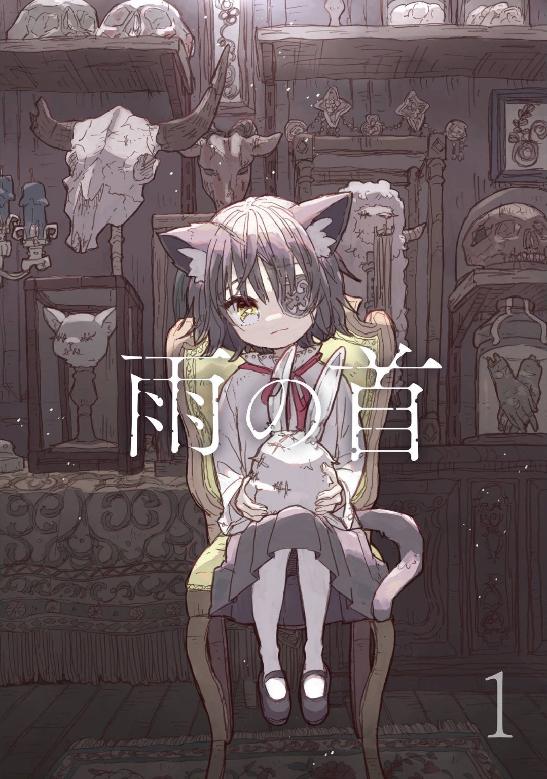 Ame no Kubi