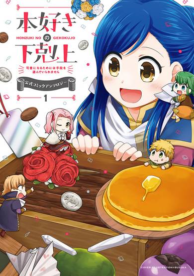 Ascendance of a Bookworm Official Comic Anthology image