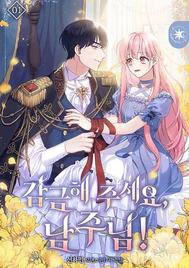 Please Lock Me In, Male Lead