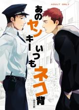 Ano Yankee Itsumo Nekoze