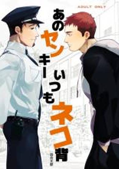 The Delinquent That's Always Stooping Around