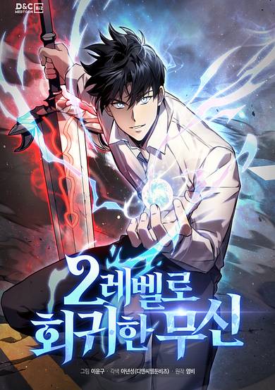 2 Level Hoegwihan Musin