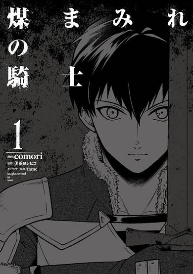 Knight Covered in Soot