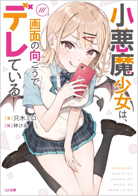 Koakuma Shoujo wa, Gamen no Mukou de Dereteiru