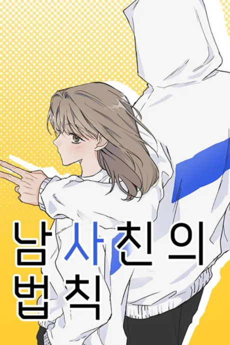 Namsachin-ui Beobchig