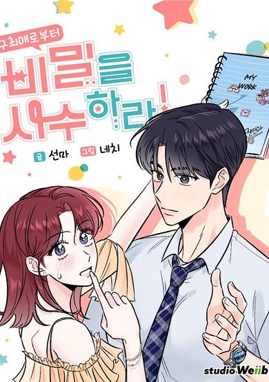 My Former Bias Can't Find Out image