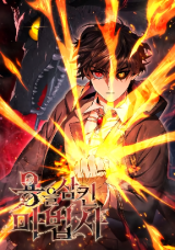 Ryū o kurau majutsu-shi