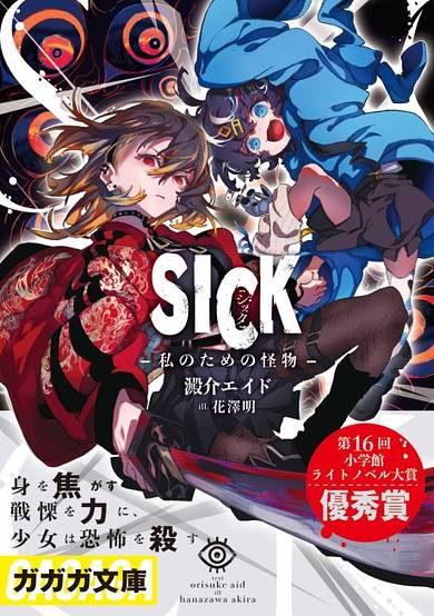 SICK