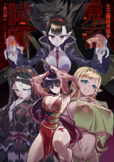 Oritsu Majutsu Gakuin no Kichiku Koushi