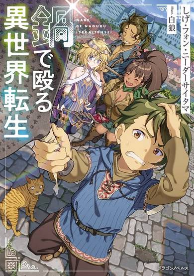 Nabe de Naguru Isekai Tensei