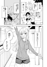 Mukashi Kiraidatta Kinjo no Waru Gaki Ga Onnanoko Datta Hanashi