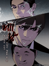 The King: Light and Shadow