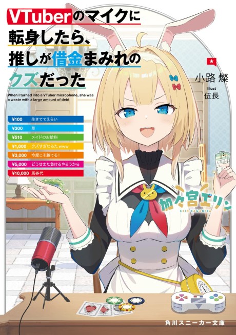 VTuber no Mic ni Tenshin Shitara, Oshi ga Shakkin Mamire no Kuzu datta